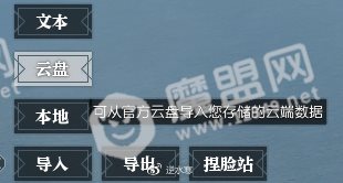 《逆水寒》捏脸保存攻略