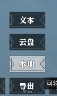 《逆水寒》捏脸保存攻略