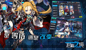 君临之境1-2关通关打法流程分享