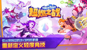 超燃之战坦克英雄获取方式及技能详解