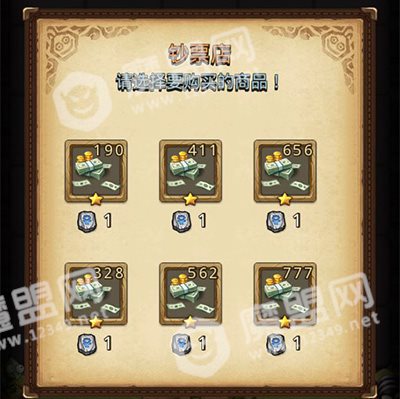 不思议迷宫钞票店
