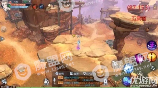 武林外传手游奥里哈刚在什么位置 武林外传手游稀有材料采集坐标攻略解析