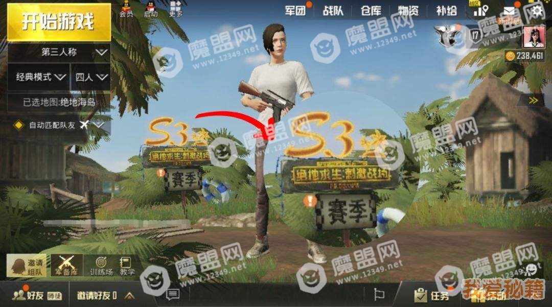 绝地求生刺激战场S3赛季常见问题解答