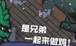 危鸡之夜逃亡鸡怎么逃？逃跑方法一览
