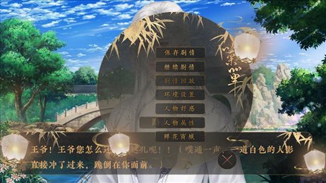 师父貌美如花手游