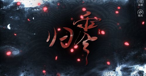 火影归零手游