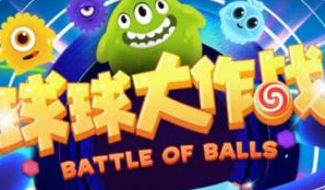 球球大作战周冬雨每日任务玩法奖励分享