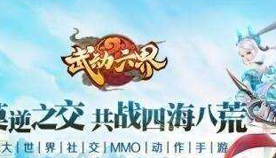 武动六界新手玩法攻略分享