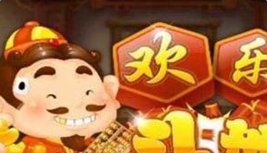 欢乐斗地主残局普通房20关通关技巧分享