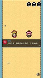 勇者27岁单身汉化版