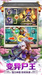 西游水帘洞手游