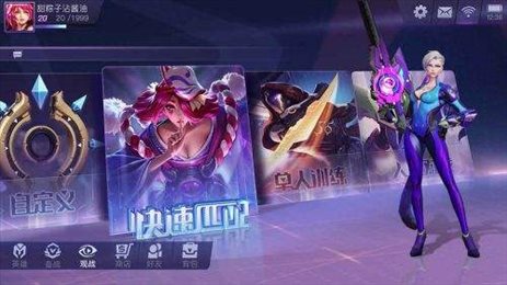 网易超维对决游戏下载