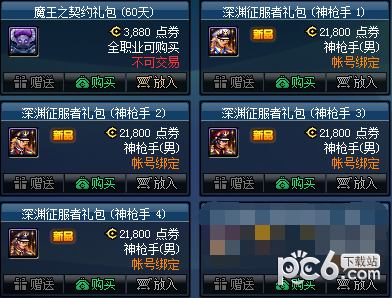 魔盟网