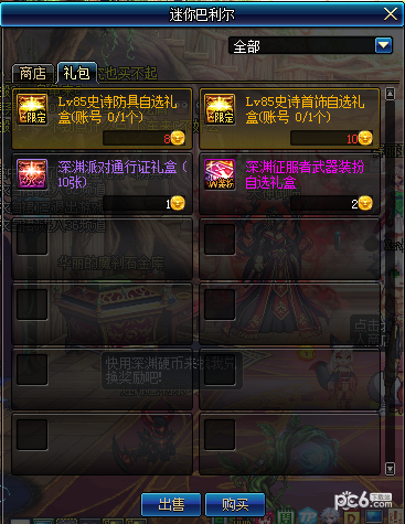 魔盟网