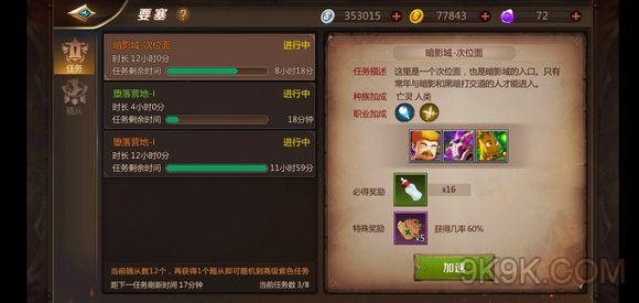魔盟网
