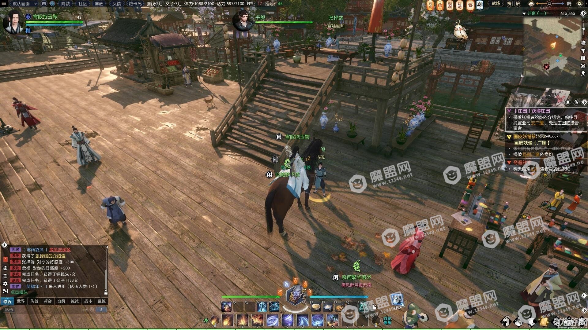 逆水寒京华少年行任务怎么做 逆水寒京华少年行任务及梅文华答题玩法攻略