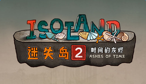 迷失岛2灯塔线路怎么解？电线连接技巧分享