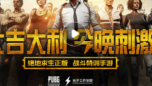 刺激战场萨诺地图攻略技巧及降落点分析