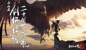 剑侠世界2萌新赚钱技巧及常见问题汇总