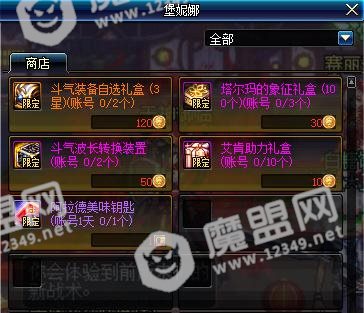 DNF：阿拉德美味汉堡活动不会玩？教你如何快速达成最高奖励！