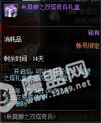 DNF：小号刷不动悲叹之塔怎么办，这技巧让小号轻松通关悲叹之塔