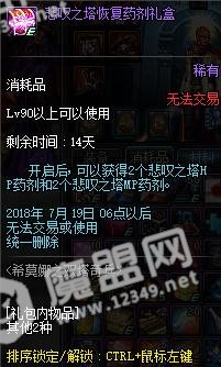 DNF：小号刷不动悲叹之塔怎么办，这技巧让小号轻松通关悲叹之塔