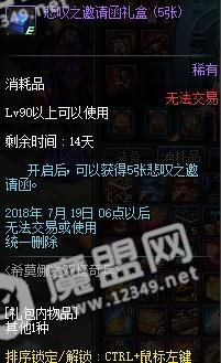 DNF：小号刷不动悲叹之塔怎么办，这技巧让小号轻松通关悲叹之塔