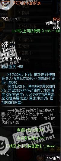 DNF：小号刷不动悲叹之塔怎么办，这技巧让小号轻松通关悲叹之塔