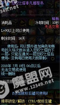 DNF：小号刷不动悲叹之塔怎么办，这技巧让小号轻松通关悲叹之塔