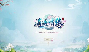 逍遥情缘怎么多开？多开方法详解