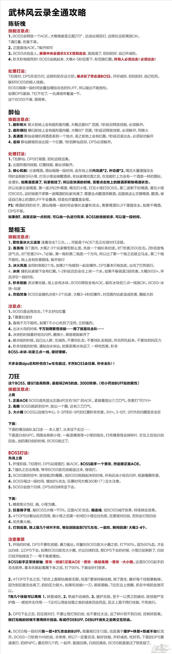 魔盟网