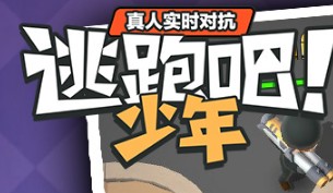 逃跑吧少年金币怎么得？获得方法途径大全