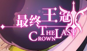 最终王冠三星学园全关卡通关流程介绍