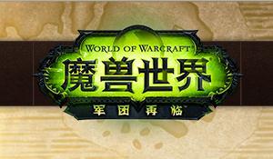 魔兽世界8.0奖励装备选择及特性查看方法介绍