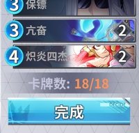 卡组1-2.jpg