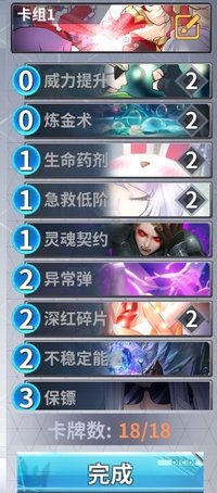 卡组1-1.jpg