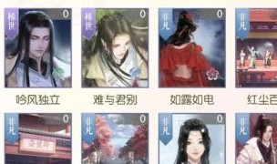 遇见逆水寒奇景获取攻略及查看位置一览