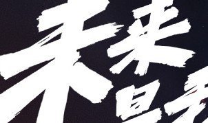 nba2kol2萌新最佳职业选择方案分享