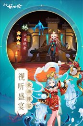 长安妖世绘手游下载