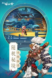 长安妖世绘手游下载