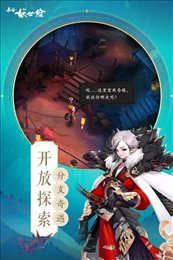 长安妖世绘手游下载