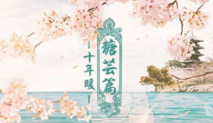 后宫三千人游戏全人物结局通关攻略