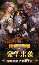 挂机啪啪啪满V版
