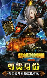 挂机啪啪啪满V版