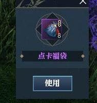 遇见逆水寒点卡福袋怎么领 领取方法一览
