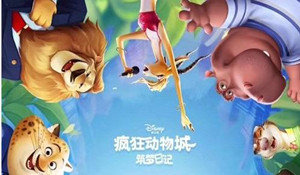 疯狂动物城筑梦日记全道具使用攻略 辅助道具怎么用？