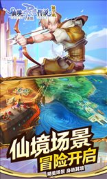 仙境传说RO永恒