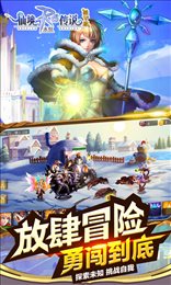 仙境传说RO永恒