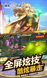仙境传说RO永恒