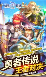 仙境传说RO永恒